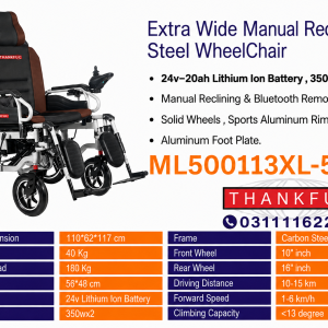 electric wheelchair in Lahore Pakistan